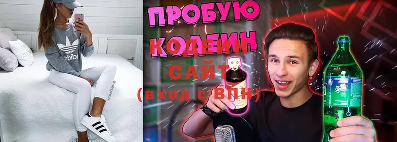 mega ссылка  Анапа  Codein Purple Drank 